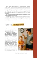 8 цветных психотипов — изображение 18