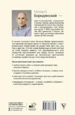 8 цветных психотипов — изображение 3