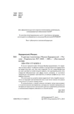 8 цветных психотипов — изображение 5