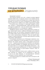 8 цветных психотипов — изображение 7