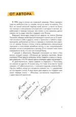 8 цветных психотипов — изображение 8