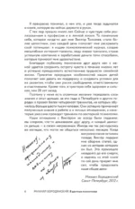 8 цветных психотипов — изображение 9