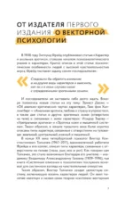 8 цветных психотипов — изображение 10