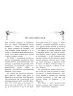 Шамбала. В поисках Гималайской Твердыни — изображение 3