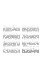 Шамбала. В поисках Гималайской Твердыни — изображение 6
