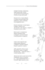 Поэзия. Все в одной книге — изображение 7
