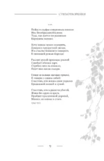 Поэзия. Все в одной книге — изображение 9