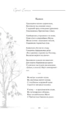 Поэзия. Все в одной книге — изображение 10