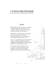 Поэзия. Все в одной книге — изображение 4