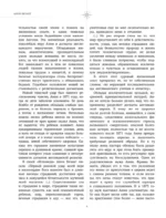 Древняя мудрость. В поисках истины — изображение 5