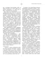 Древняя мудрость. В поисках истины — изображение 6