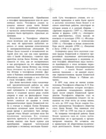 Древняя мудрость. В поисках истины — изображение 8