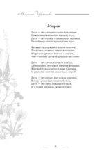 Поэзия. Все в одной книге — изображение 7
