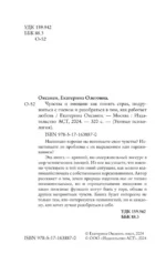 Чувства и эмоции. Как понять страх, подружиться с гневом и разобраться в том, как работает любовь — изображение 5
