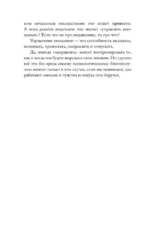 Чувства и эмоции. Как понять страх, подружиться с гневом и разобраться в том, как работает любовь — изображение 6