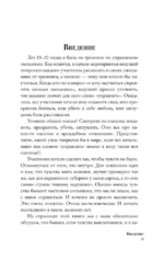Чувства и эмоции. Как понять страх, подружиться с гневом и разобраться в том, как работает любовь — изображение 7