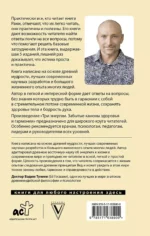 Три энергии. Забытые каноны здоровья и гармонии — изображение 2