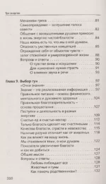 Три энергии. Забытые каноны здоровья и гармонии — изображение 6