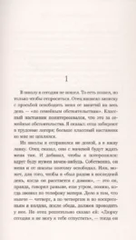 Без судьбы — изображение 6