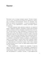 Данте Алигьери и театр судьбы — изображение 6