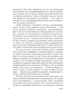 Данте Алигьери и театр судьбы — изображение 9