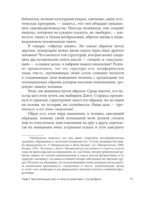 Данте Алигьери и театр судьбы — изображение 10