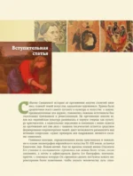 Евангельские сюжеты в живописи — изображение 3