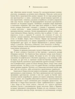 Евангельские сюжеты в живописи — изображение 6