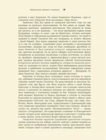 Евангельские сюжеты в живописи — изображение 7