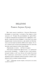 Аптекарь Освенцима. Неизвестная история Виктора Капезиуса — изображение 4