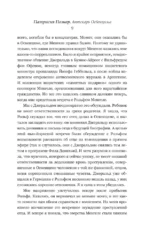 Аптекарь Освенцима. Неизвестная история Виктора Капезиуса — изображение 8