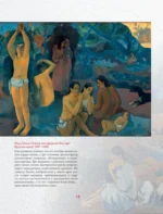 Знаки, символы и аллегории в живописи — изображение 13