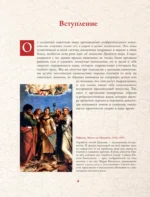Знаки, символы и аллегории в живописи — изображение 6
