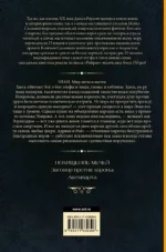 Похищение мечей — изображение 2
