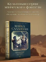 Похищение мечей — изображение 3