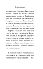 Внутренний кот — изображение 7
