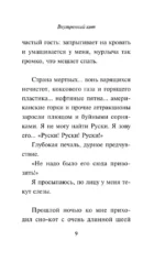 Внутренний кот — изображение 9