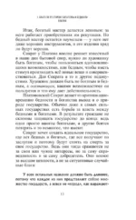 Деньги — изображение 12