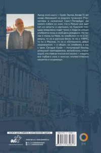 Извините, я иностранец. Приключения англичанина в России — Путеводители, туризм, атласы