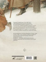 Каштанка с иллюстрациями Геннадия Спирина — изображение 2