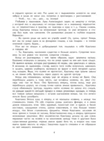 Каштанка с иллюстрациями Геннадия Спирина — изображение 5