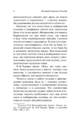 Человек в литературе Древней Руси — изображение 6