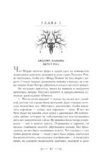 Потерянные боги — изображение 12