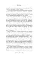 Потерянные боги — изображение 13