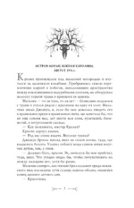 Потерянные боги — изображение 5