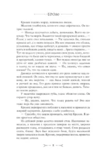 Потерянные боги — изображение 6
