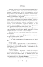 Потерянные боги — изображение 8