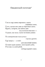 Мемуар — изображение 3