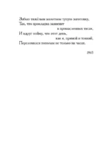 Мемуар — изображение 4