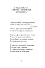 Мемуар — изображение 7